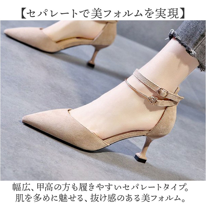 セパレートパンプス 通販 パンプス ヒールパンプス ストラップパンプス ハイヒール オフィスパンプス ポインテッドトゥ スプールヒール  セパレートパンプス | BACKYARD FAMILY | 12