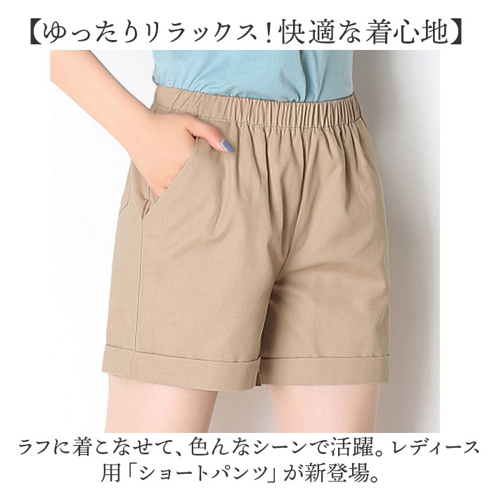ショートパンツ レディース 通販 パンツ カジュアルパンツ