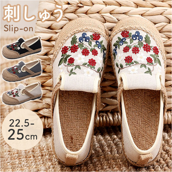 スリッポン レディース 靴 通販 スリッポンレディース シューズ スニーカー サンダル サボ フラットシューズ ウォーキングシューズ 布 綿麻 麻 スリッポン | BACKYARD FAMILY