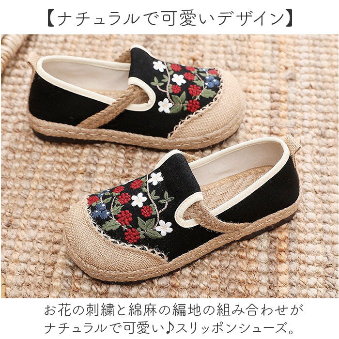 スリッポン レディース 靴 通販 スリッポンレディース シューズ スニーカー サンダル サボ フラットシューズ ウォーキングシューズ 布 綿麻 麻 スリッポン | BACKYARD FAMILY | 04