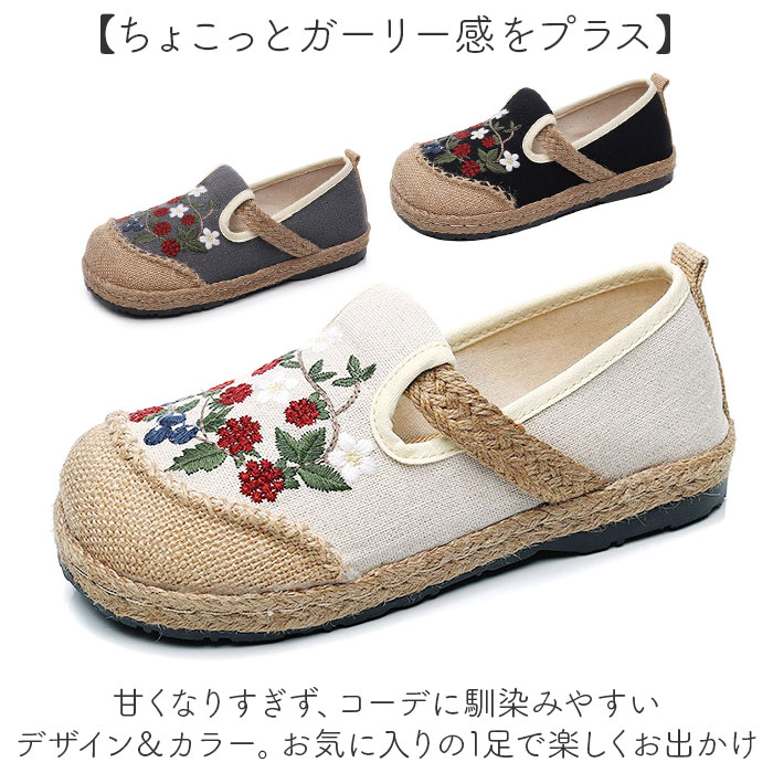 スリッポン レディース 靴 通販 スリッポンレディース シューズ スニーカー サンダル サボ フラットシューズ ウォーキングシューズ 布 綿麻 麻 スリッポン | BACKYARD FAMILY | 11