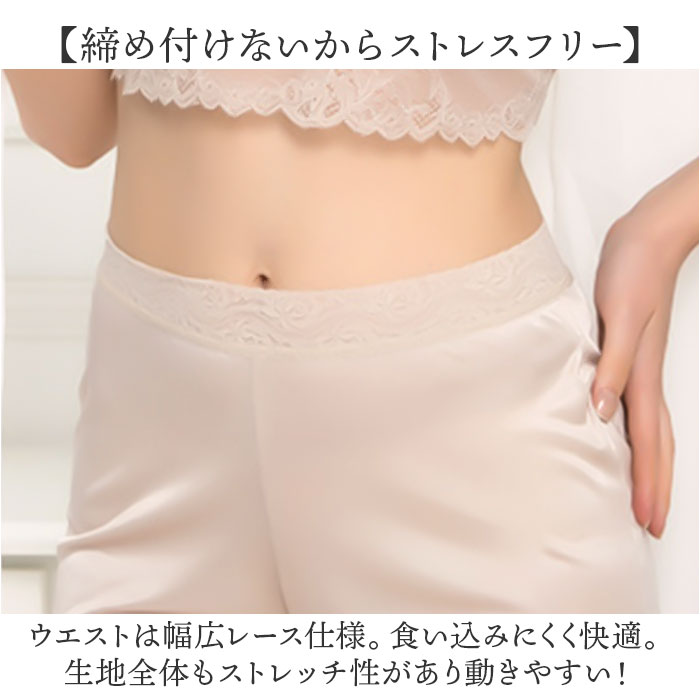 タップパンツ レディース レース 通販 シルクカバーパンツ カバーパンツ ペチコート 下着 ショーツ パンツ インナー シルク フリル 透け防止 タップパンツ |  | 03