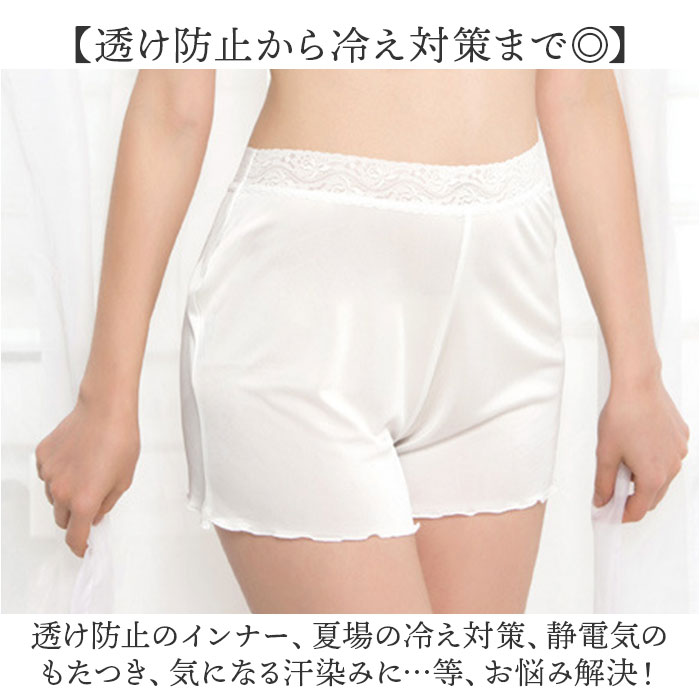 タップパンツ レディース レース 通販 シルクカバーパンツ カバーパンツ ペチコート 下着 ショーツ パンツ インナー シルク フリル 透け防止 タップパンツ |  | 04