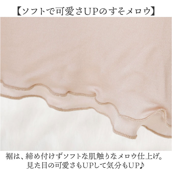 タップパンツ レディース レース 通販 シルクカバーパンツ カバーパンツ ペチコート 下着 ショーツ パンツ インナー シルク フリル 透け防止 タップパンツ |  | 07