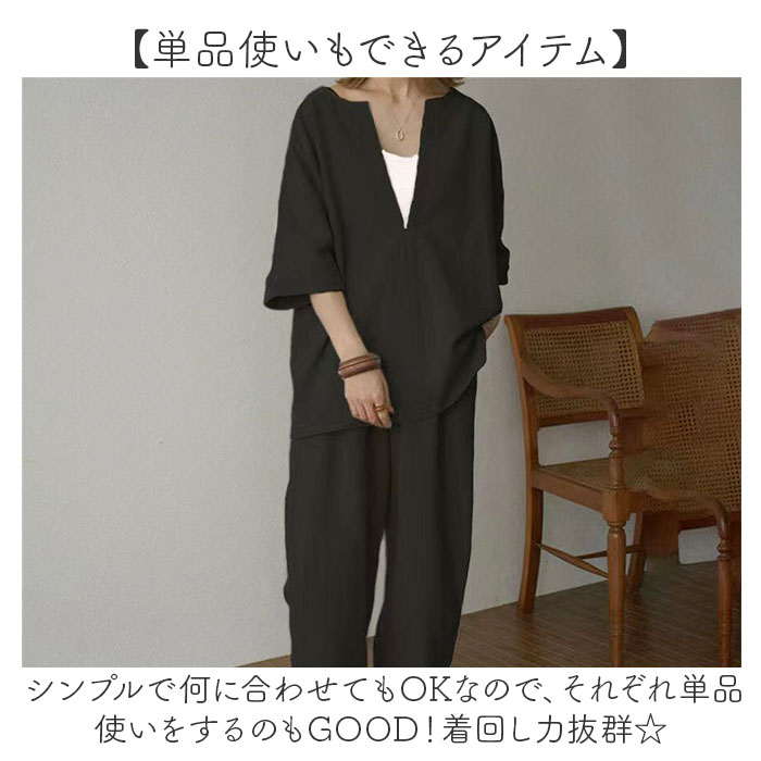 セットアップ パンツ トップス レディース 通販 部屋着 Vネック