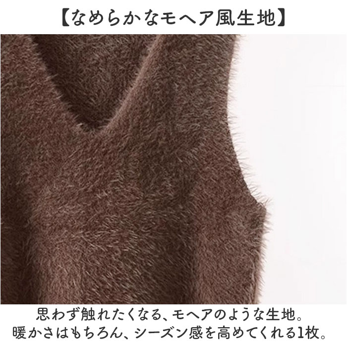 ニット ベスト Vネック レディース 通販 ニットベスト シャギーニット Vネックニット チョッキ ジレ ウェストコート ノースリーブ 重ね着 レイヤード 秋 ニット |  | 02