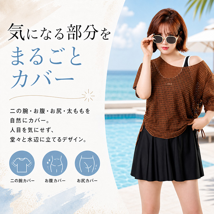スイムウェア 水着 レディース 通販 レディース水着 みずぎ ワンピース水着 ワンピース スカート付き トップス付き 大きいサイズ スイミング | BACKYARD FAMILY | 05