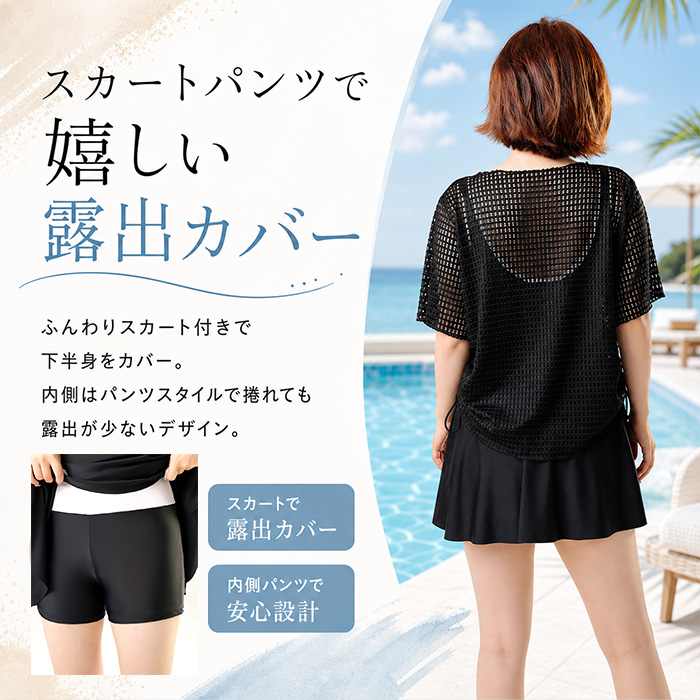 スイムウェア 水着 レディース 通販 レディース水着 みずぎ ワンピース水着 ワンピース スカート付き トップス付き 大きいサイズ スイミング | BACKYARD FAMILY | 06