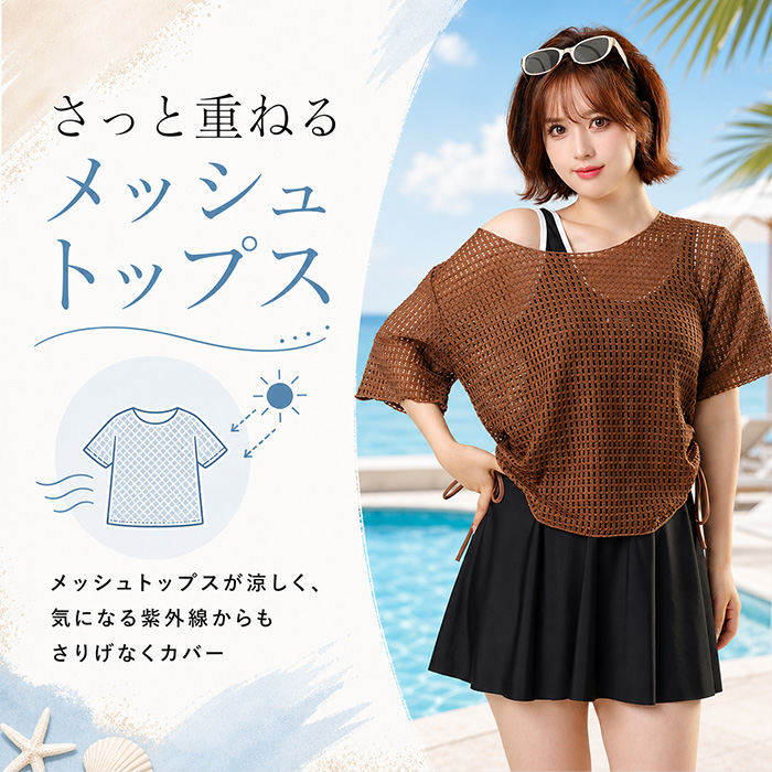 スイムウェア 水着 レディース 通販 レディース水着 みずぎ ワンピース水着 ワンピース スカート付き トップス付き 大きいサイズ スイミング | BACKYARD FAMILY | 07
