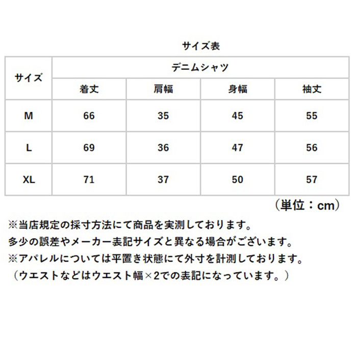 デニムシャツ レディース 通販 シャツ おしゃれ デニム トップス 長袖 カジュアル 襟付き カジュアルシャツ 春 秋 ダンガリーシャツ 無地 ブルー シンプル |  | 17