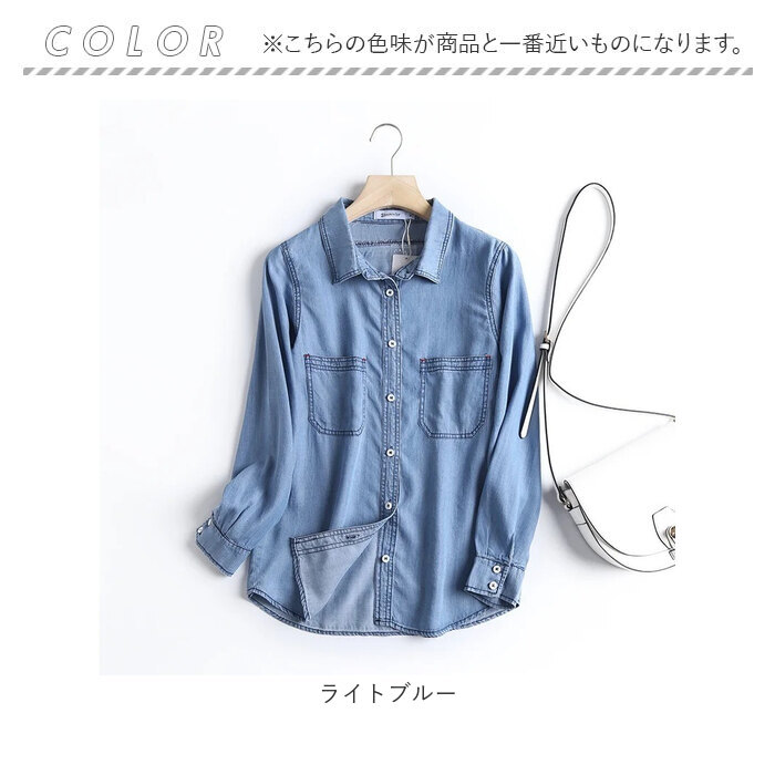 デニムシャツ レディース 通販 シャツ おしゃれ デニム トップス 長袖 カジュアル 襟付き カジュアルシャツ 春 秋 ダンガリーシャツ 無地 ブルー シンプル |  | 18