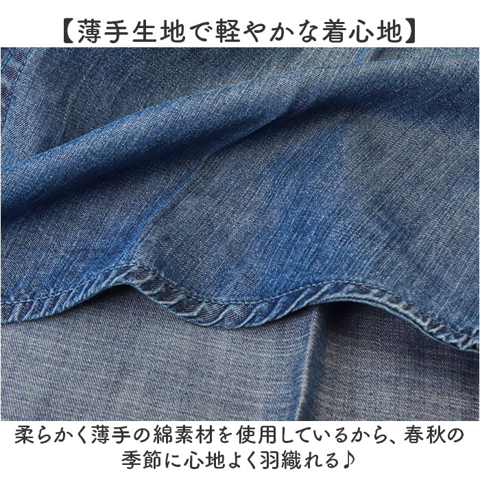デニムシャツ レディース 通販 シャツ おしゃれ デニム トップス 長袖 カジュアル 襟付き カジュアルシャツ 春 秋 ダンガリーシャツ 無地 ブルー シンプル |  | 05