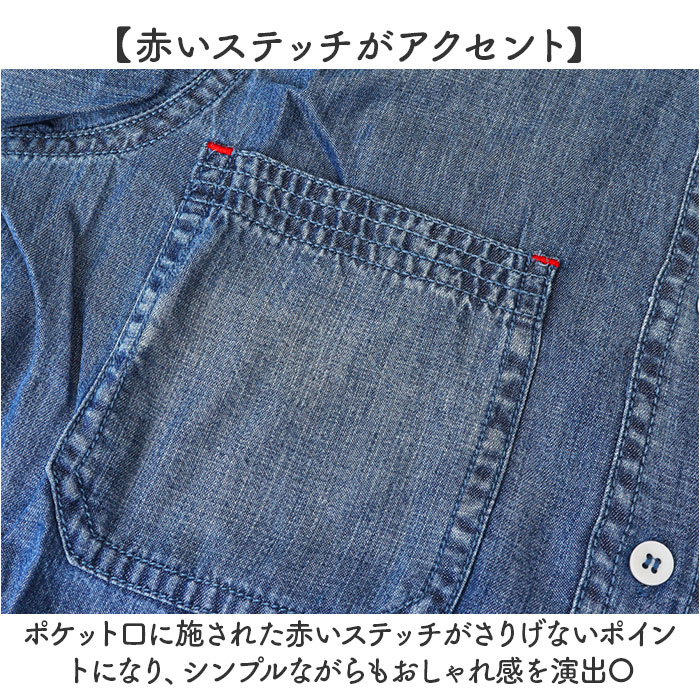 デニムシャツ レディース 通販 シャツ おしゃれ デニム トップス 長袖 カジュアル 襟付き カジュアルシャツ 春 秋 ダンガリーシャツ 無地 ブルー シンプル |  | 06