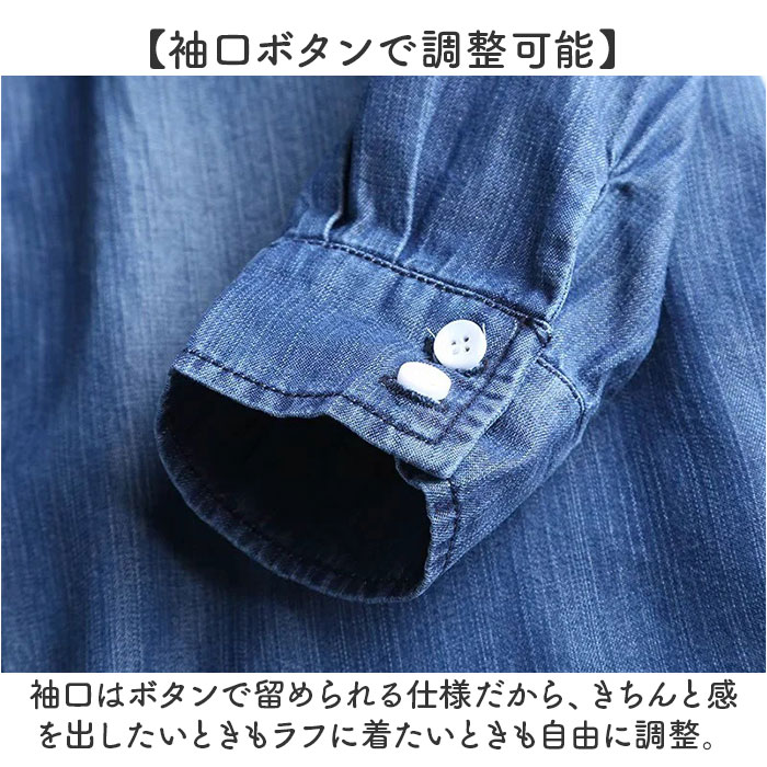 デニムシャツ レディース 通販 シャツ おしゃれ デニム トップス 長袖 カジュアル 襟付き カジュアルシャツ 春 秋 ダンガリーシャツ 無地 ブルー シンプル |  | 08