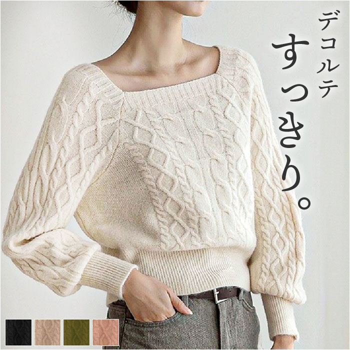 ニット レディース 長袖 通販 スクエアネック セーター ニットセーター プルオーバー トップス 冬 秋冬 ケーブルニット ショート丈 ボリューム袖 ぽわん袖 | BACKYARD FAMILY