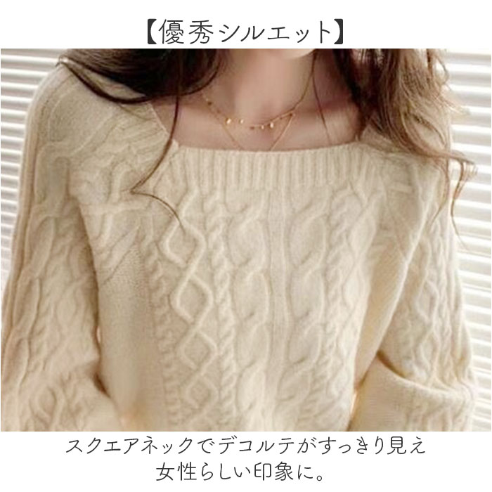 ニット レディース 長袖 通販 スクエアネック セーター ニットセーター プルオーバー トップス 冬 秋冬 ケーブルニット ショート丈 ボリューム袖 ぽわん袖 | BACKYARD FAMILY | 09