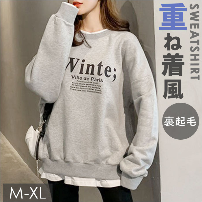 スウェットトップス レディース 通販 裏起毛 ゆったり トップス 長袖 トレーナー スウェット ロゴ カジュアル 体型カバー おしゃれ スウェットトップス | 