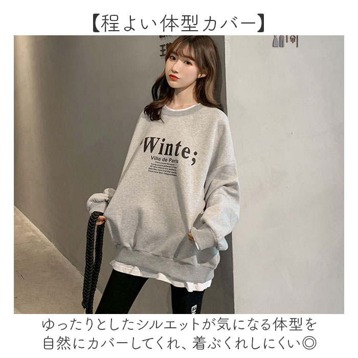 スウェットトップス レディース 通販 裏起毛 ゆったり トップス 長袖 トレーナー スウェット ロゴ カジュアル 体型カバー おしゃれ スウェットトップス |  | 07