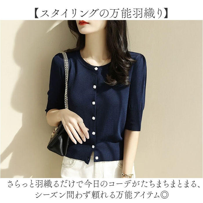 ニットカーディガン レディース 五分袖 通販 カーデガン サマーニット 羽織 羽織り レディースカーディガン カーデ 上着 ニット 5分袖 ニットカーディガン | BACKYARD FAMILY | 05