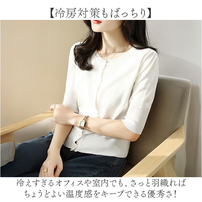 ニットカーディガン レディース 五分袖 通販 カーデガン サマーニット 羽織 羽織り レディースカーディガン カーデ 上着 ニット 5分袖 ニットカーディガン | BACKYARD FAMILY | 06