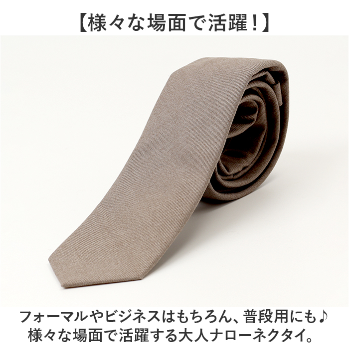 ナロータイ 6cm 通販 ナローネクタイ ナロー ネクタイ 細ネクタイ カラーネクタイ 無地ネクタイ スリムタイ スリムネクタイ 細いネクタイ 細身 細め ナロータイ |  | 11