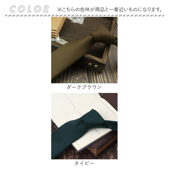 ナロータイ 6cm 通販 ナローネクタイ ナロー ネクタイ 細ネクタイ カラーネクタイ 無地ネクタイ スリムタイ スリムネクタイ 細いネクタイ 細身 細め ナロータイ |  | 22