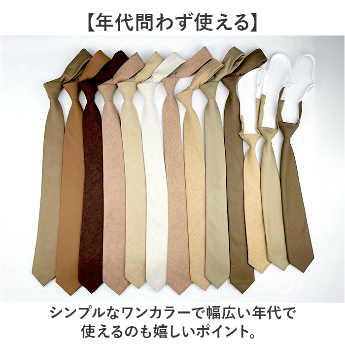 ナロータイ 6cm 通販 ナローネクタイ ナロー ネクタイ 細ネクタイ カラーネクタイ 無地ネクタイ スリムタイ スリムネクタイ 細いネクタイ 細身 細め ナロータイ |  | 15