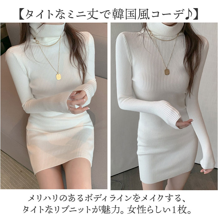 ニットワンピース ミニ 通販 長袖 ワンピース ミニワンピ ニット