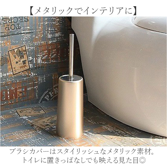 トイレブラシ ケース付き 通販 トイレ用ブラシ ブラシ トイレ 便器 トイレ掃除 トイレ掃除用品 シンプル モダン 床おき 床置き お洒落 おしゃれ 掃除 関連画像2