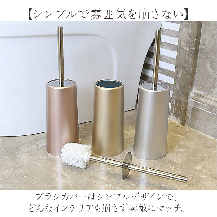 トイレブラシ ケース付き 通販 トイレ用ブラシ ブラシ トイレ 便器 トイレ掃除 トイレ掃除用品 シンプル モダン 床おき 床置き お洒落 おしゃれ 掃除 関連画像3
