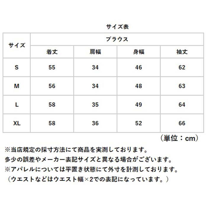 レディース ブラウス 長袖 おしゃれ 通販 バルーンスリーブ パフスリーブ 春 秋 シンプル 無地 きれいめ 上品 オフィスカジュアル 通勤 オフィス レディース |  | 17