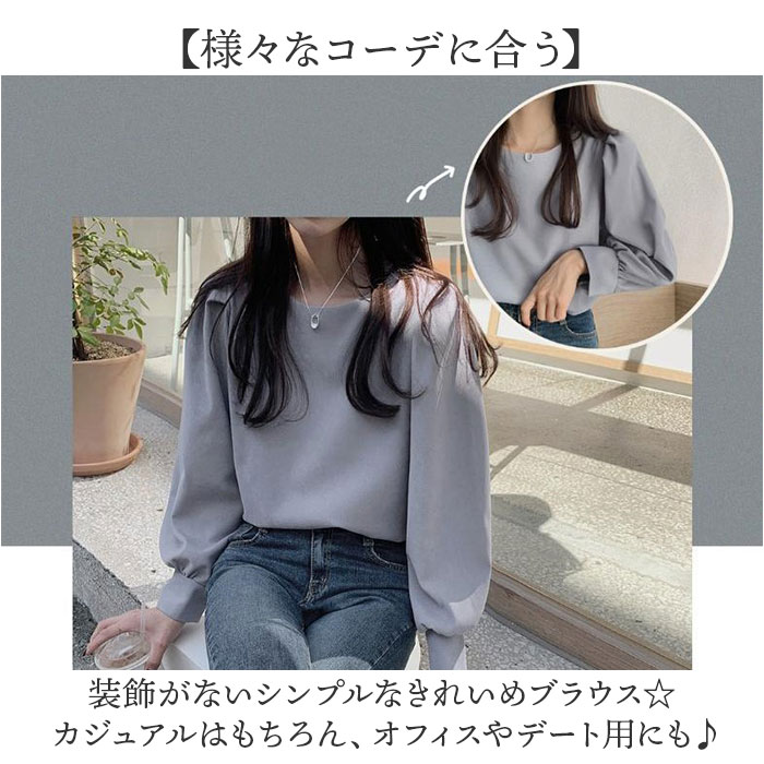 レディース ブラウス 長袖 おしゃれ 通販 バルーンスリーブ パフスリーブ 春 秋 シンプル 無地 きれいめ 上品 オフィスカジュアル 通勤 オフィス レディース |  | 02