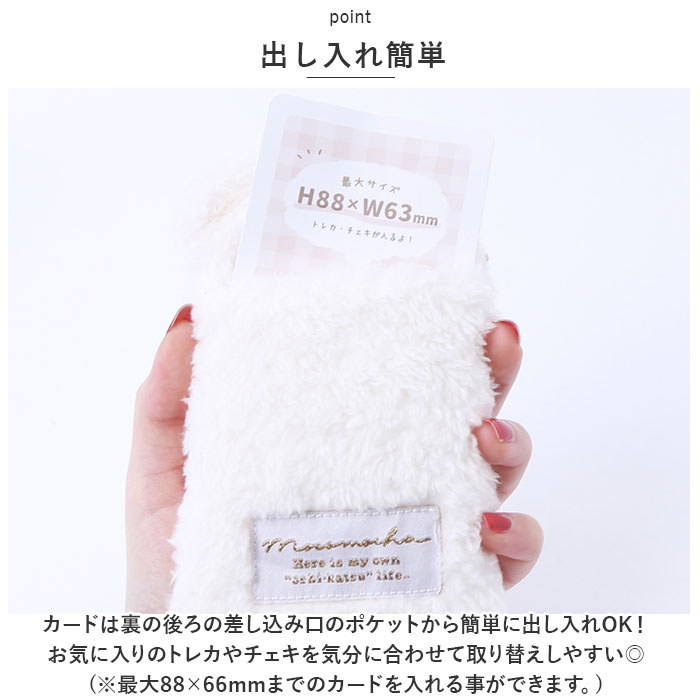 モコモカ トレカケース 通販 キーホルダー キャラクター グッズ カードケース 持ち運び 推し活 ポーチ 収納 ケース おしゃれ かわいい くま クマ 熊 モコモカ |  | 07