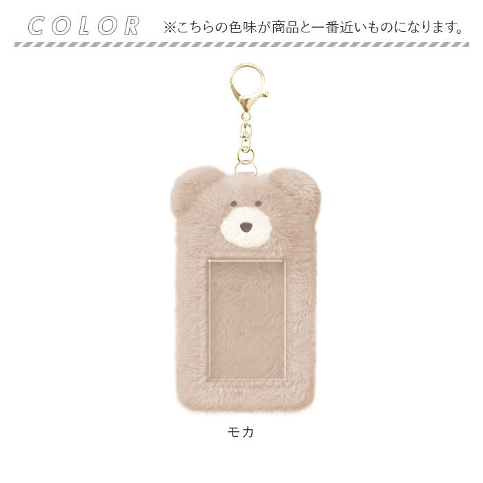 モコモカ トレカケース 通販 キーホルダー キャラクター グッズ カードケース 持ち運び 推し活 ポーチ 収納 ケース おしゃれ かわいい くま クマ 熊 モコモカ |  | 11