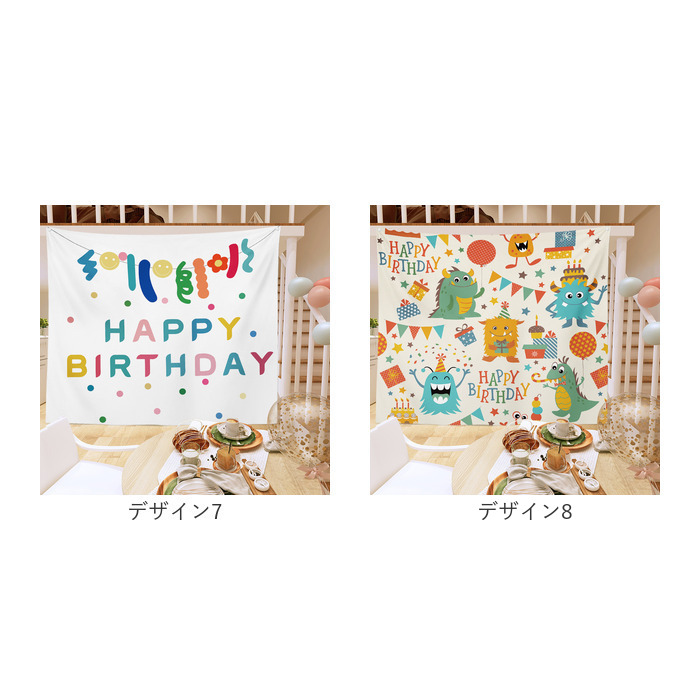 タペストリー 誕生日 100×70cm 通販 背景布 撮影 ファブリックポスター ポスター 飾り 飾り付け バースデイ ベビー 赤ちゃん 子供 キッズ 男の子 女の子｜backyard｜25