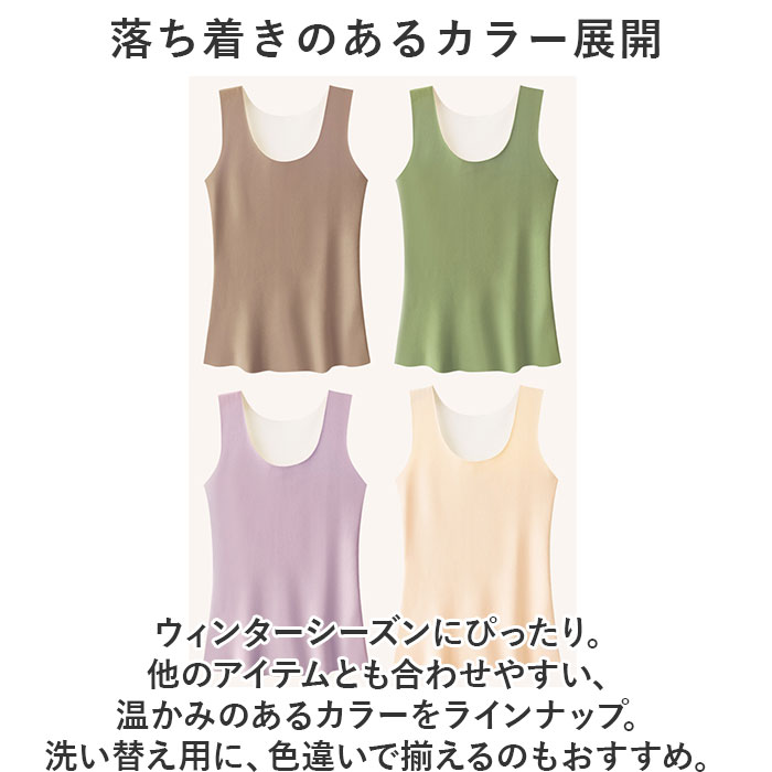 タンクトップ レディース あったか 通販 ノースリーブ カットソー レイヤード 重ね着 インナー 下着 肌着 軽量 暖かい 無地 シンプル 袖なし タンクトップ | ブランド登録なし | 10