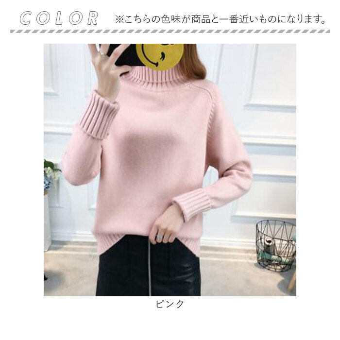 ハイネック ニット レディース 通販 タートルネック 長袖 セーター リブニット タートル ニットセーター オシャレ おしゃれ 上品 きれいめ トップス  ハイネック |  | 12