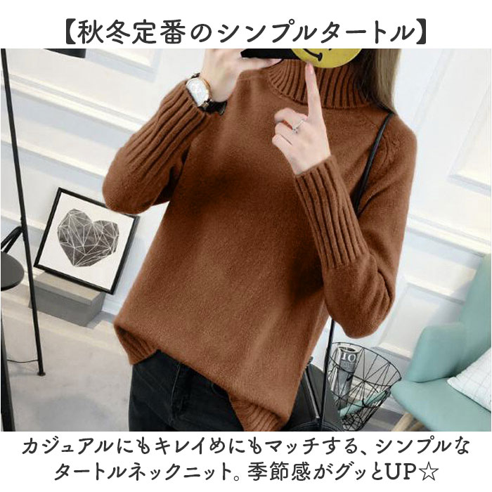 ハイネック ニット レディース 通販 タートルネック 長袖 セーター リブニット タートル ニットセーター オシャレ おしゃれ 上品 きれいめ トップス  ハイネック |  | 02