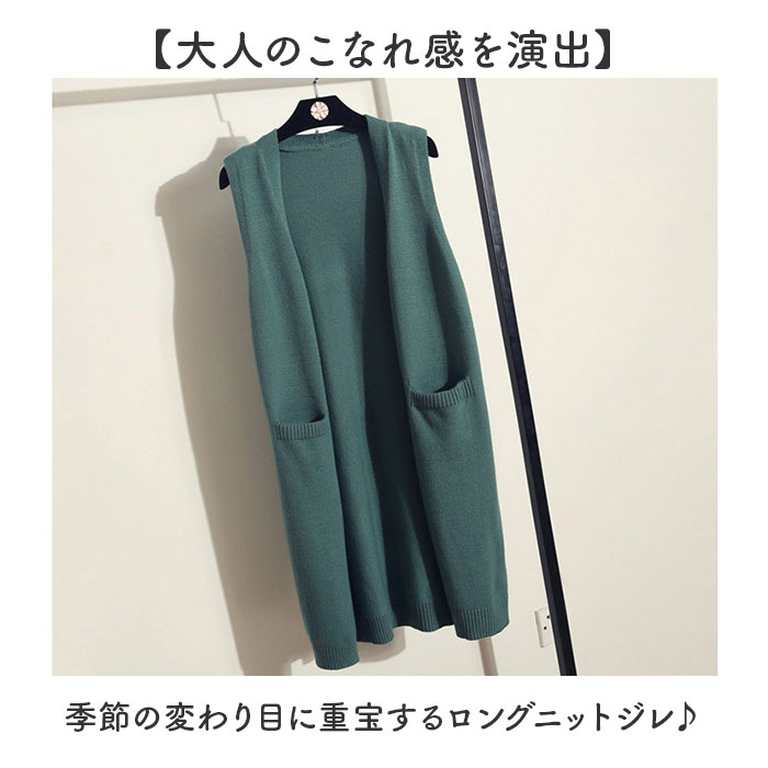 ロング ジレ レディース ニット 通販 ニットベスト ベスト チョッキ ウェストコート ロング丈 ノースリーブ はおりもの 羽織り 体型カバー 秋 冬 秋冬 春 ロング |  | 01