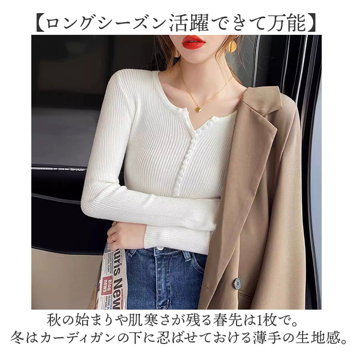 インナーニット トップス 通販 長袖ニット レディース 薄手 Vネック リブニット ニット 長袖 きれいめ レイヤード フロントボタン シンプル 無地 インナーニット |  | 14