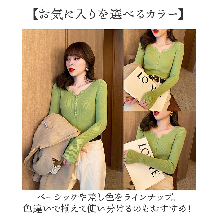 インナーニット トップス 通販 長袖ニット レディース 薄手 Vネック リブニット ニット 長袖 きれいめ レイヤード フロントボタン シンプル 無地 インナーニット |  | 15