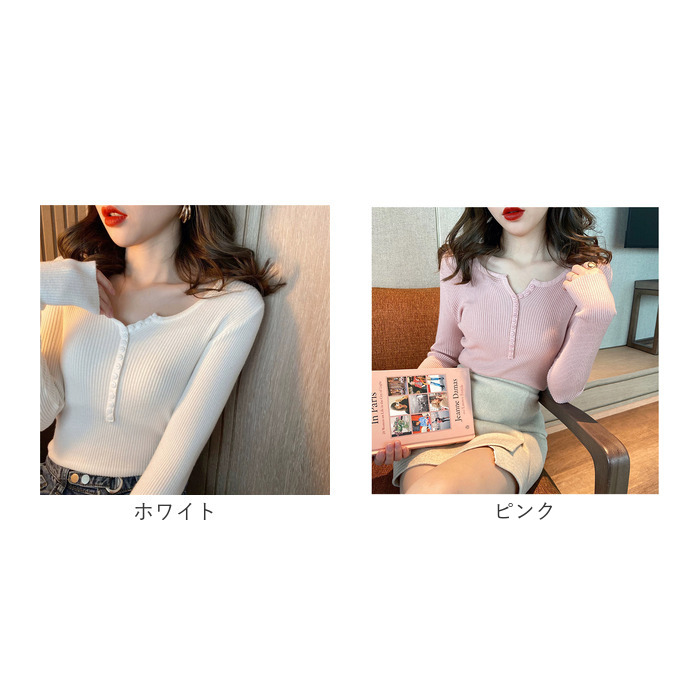 インナーニット トップス 通販 長袖ニット レディース 薄手 Vネック リブニット ニット 長袖 きれいめ レイヤード フロントボタン シンプル 無地 インナーニット |  | 17