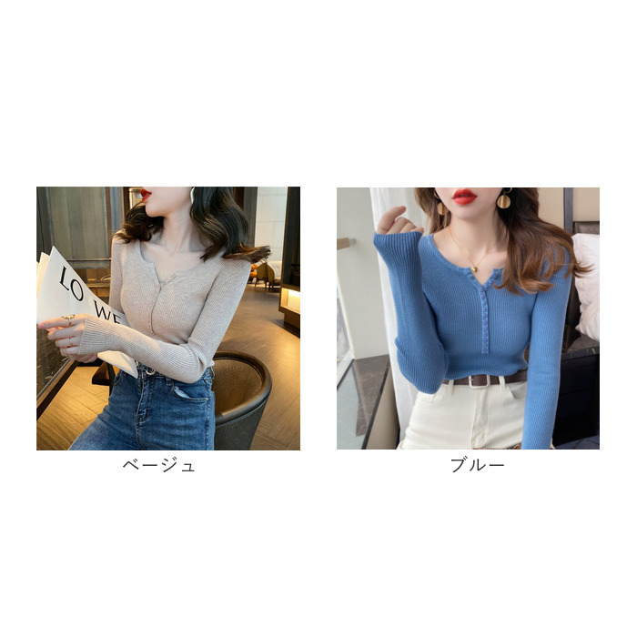 インナーニット トップス 通販 長袖ニット レディース 薄手 Vネック リブニット ニット 長袖 きれいめ レイヤード フロントボタン シンプル 無地 インナーニット |  | 18