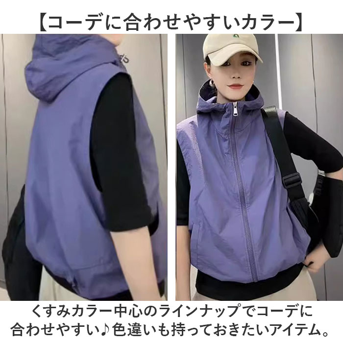 軽量 ベスト 春夏 レディース 通販 レディースベスト春夏物 薄手 フード付きレディース フード付き 前開きベスト トップス 重ね着 レイヤード 羽織り 軽量 |  | 09