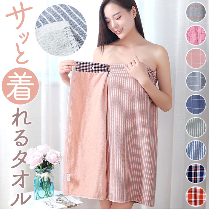 ラップタオル 巻きタオル レディース 通販 バスタオル 巻き タオル