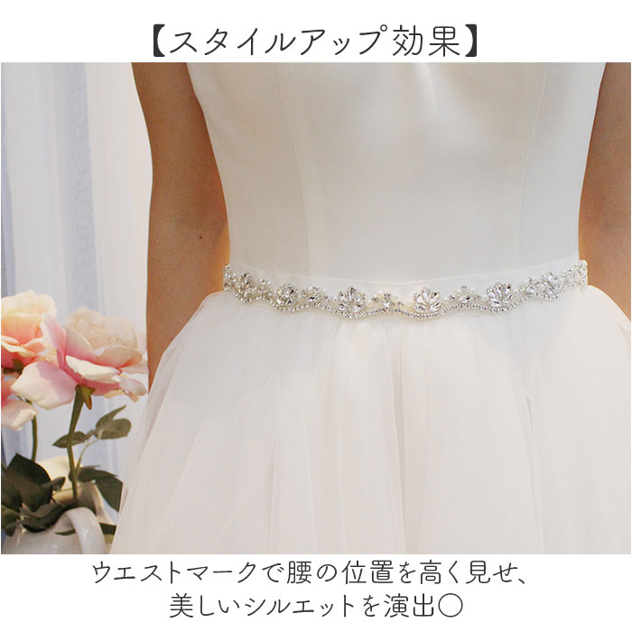 パーティー ドレス ベルト 通販 ドレスベルト ウェディング サッシュベルト ゴムベルト ビジュー レディース ウエディング ウエストマーク パーティー | BACKYARD FAMILY | 08
