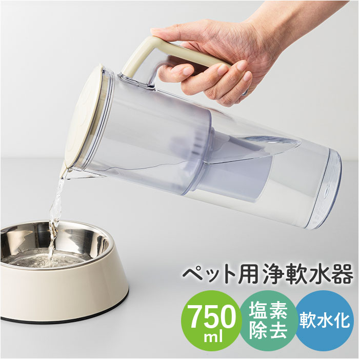 浄水器 ポット ペット用 ペット用浄軟水器 ポット ペット用浄水器 まるっと軟水大容量 クリタック MNB-6066 軟水器 ペット用品 家庭用｜backyard