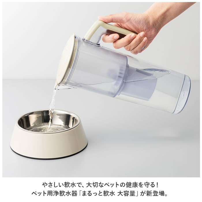 浄水器 ポット ペット用 通販 ペット用浄軟水器 まるっと軟水大容量 クリタック MNB-6066 軟水器 ペット用品 家庭用 塩素除去 簡単 手軽 犬 猫 イヌ ネコ 浄水器 |  | 02