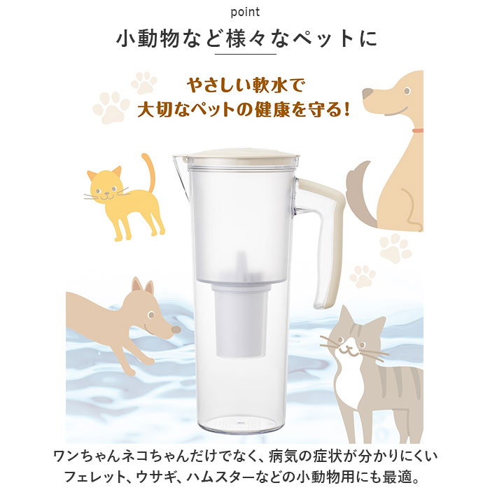 浄水器 ポット ペット用 通販 ペット用浄軟水器 まるっと軟水大容量 クリタック MNB-6066 軟水器 ペット用品 家庭用 塩素除去 簡単 手軽 犬 猫 イヌ ネコ 浄水器 |  | 09