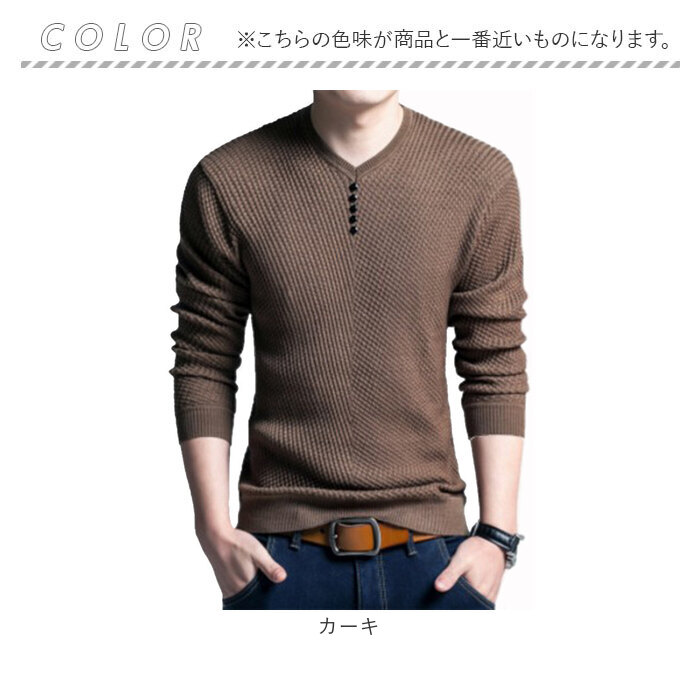 ニット ニットシャツ セーター メンズ 通販 ニットセーター スリムニット プルオーバー Vネック 長袖 ラウンドネック ボタン 無地 シンプル 春 秋 冬  ニット |  | 14